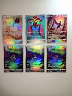 VSTARユニバース AR6枚セット　ガラルファイヤーなどポケモンカード