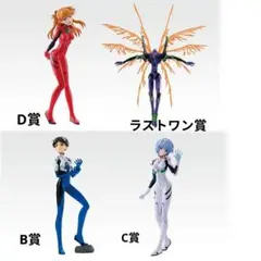 一番くじ 新世紀エヴァンゲリオン 30th Anniversaryフィギュア4体