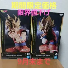 Grandista-SON GOKU ドラゴンボールZ フィギュア2体セット