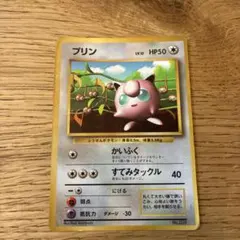 プリン 旧裏 光沢あり コロコロコミック 11月号付録 - メルカリ