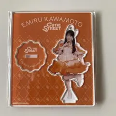 CUTIE STREET 川本笑瑠 アクリルスタンド
