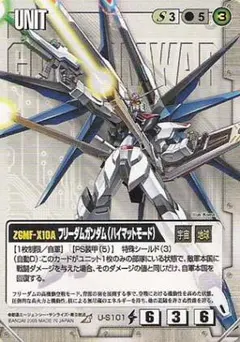 ガンダムウォー DB フリーダムガンダム ハイマットモード 3枚