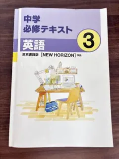 2025年最新】中学必修テキスト 英語の人気アイテム - メルカリ