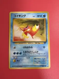 コイキング ○ 第4弾拡張パック ロケット団 - メルカリ
