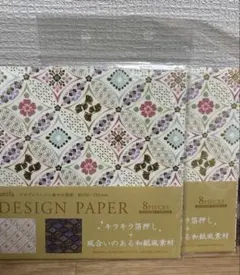 セリア amifa 和風デザイン折り紙 華やかな和柄　デザインペーパー