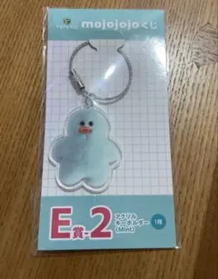 mojojojoくじE賞アクリルキーホルダー