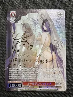 2026年最新】ゴールデン・ハインド spの人気アイテム - メルカリ