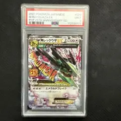 2025年最新】レックウザex psa9の人気アイテム - メルカリ