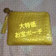 お宝ポーチゴールド クロコダイル風 クラッチバッグ - メルカリ