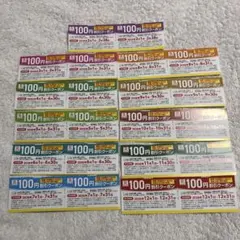 Ringer Hut リンガーハット 100円割引クーポン　22枚