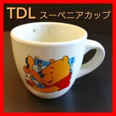 ディズニー スーベニアカップ プーさん