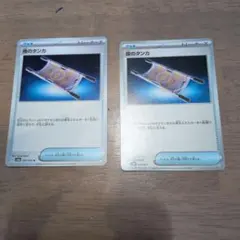 ポケモンカード 夜のダンカ 2枚セット