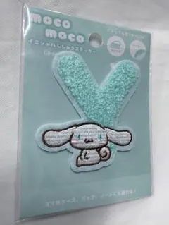 サンリオ 「シナモロール / Y 」ワッペン モコモコイニシャル刺繍ステッカー
