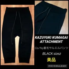 KAZUYUKI KUMAGAI アンクルカットジョッパーズパンツ size2 - メルカリ