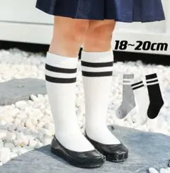 シンプル2本ラインハイソックス18-20cm3足キッズソックス子供靴下くつした