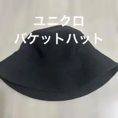 ユニクロ　UVカットニットバケットハット　ブラック　ユニセックス