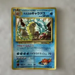ポケモン トップサン カード No.130 ギャラドス 裏緑 Pokémon - メルカリ