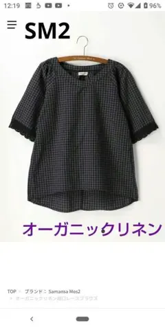 サマンサモスモス オーガニックリネン チェック 裾レース袖ブラウス トップス Ｆ