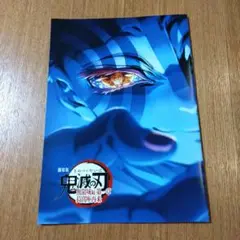 劇場版　鬼滅の刃　無限城編 入場者特典