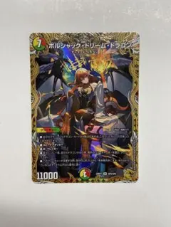 メルカリ便 ボルシャックドリームドラゴン 金トレジャー 4枚セット メルカリ便 ボルシャックドリームドラゴン 金トレジャー 4枚