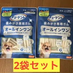 Hartz チューデント オールインワン SSサイズ 2袋セットのサムネイル