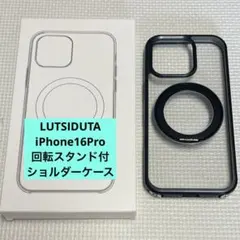 LUTSIDUTA iPhone16Pro 回転スタンド付 ショルダーケース