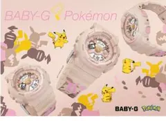 2026年最新】baby-g ピカチュウの人気アイテム - メルカリ