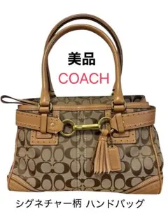 【美品】COACH シグネチャー柄 ハンドバッグ