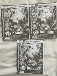 即日発送 Vジャンプ 5月号 付録 ホロライブカード 角巻わため 3枚セット