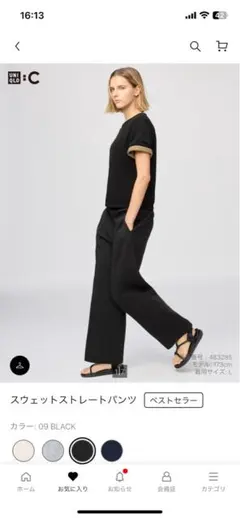 UNIQLO スウェットストレートパンツ　ブラック M