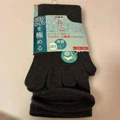 新品未使用タグ付き　メンズ5本指ソックス　足指のカビなど予防靴下　抗菌　即購入O