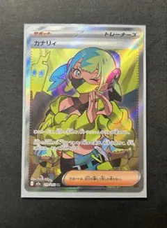 メガドリームex カナリィ SR 【219/193】 ポケモンカード サポート