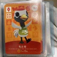 amiiboカード あつ森 ちとせ