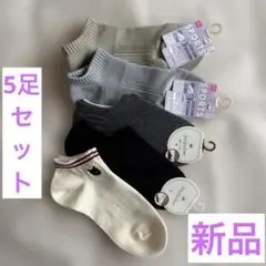 レディース靴下