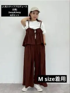 ニコアンド メイクスタッフerinko大人なセットプルオーバー - メルカリ
