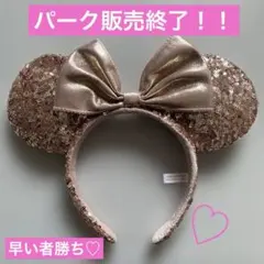 ディズニー♡ミニーマウスカチューシャ♡ピンクゴールドスパンコール♡パーク販売終了