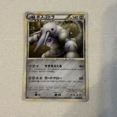 美品】ボスゴドラ ☆ L3 頂上大激突 055/080 - メルカリ