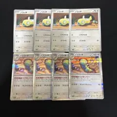 ポケカ　ノコッチ　ノココッチ　進化ライン　まとめ売り　汎用