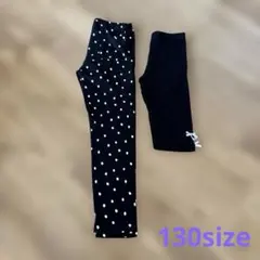 130cmレギンスSET