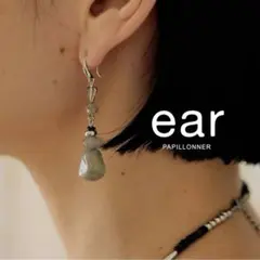 ⭐︎ 新品 ear papillonner パピヨネ あいまいマーブルピアス