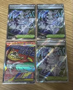 ポケモンMEGAドリームex メガルチャルブex MA/ジャミングタワーSR4枚