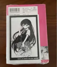 omori 第2巻 初版 新品未開封 三省堂書店特典付属