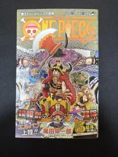 ONE PIECE 111巻