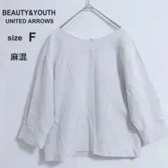 ビューティーアンドユースユナイテッドアローズ 麻混 七分袖 プルオーバー F