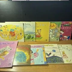 N13／こどものとも（5才〜6才）10冊／1976/4〜2005/9