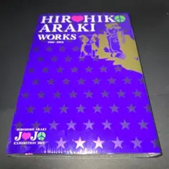 2026年最新】HIROHIKO ARAKI WORKS 1981-2012の人気アイテム - メルカリ