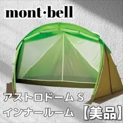 2026年最新】モンベル アストロドームの人気アイテム - メルカリ