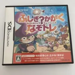 匿名配送 ふしぎ?かがく なぞときクイズトレーニング なぞトレ