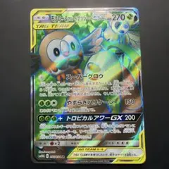 モクロー＆アローラナッシーGX【SR】{055/054}のサムネイル