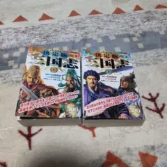 2026年最新】三国志（全60巻セット）の人気アイテム - メルカリ
